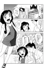 [Hisatomi Shintarou] Rusukatei Kodomokai