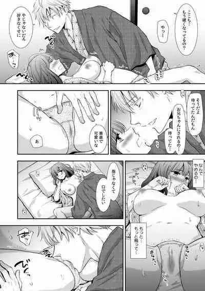 "Sex no Benkyou Shiyokka?" Kareshi ga Iru no ni Itoko kara Shojo wo Ubaware Zecchou Shidou 01-15