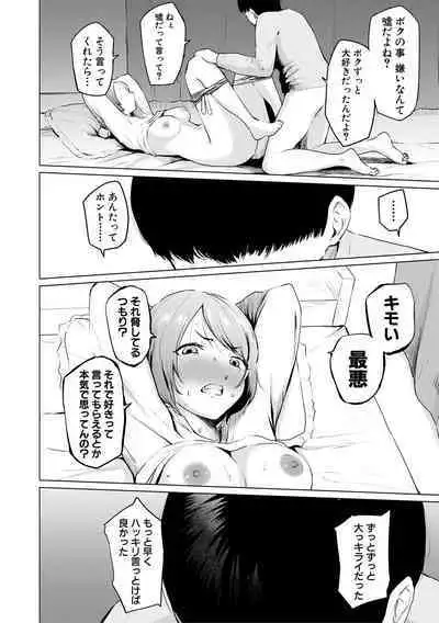 [Aoyama Kiiro.] Sister Garden Ane no Naka ni Dashite, Imouto no naka ni mo Dashita. [Digital]