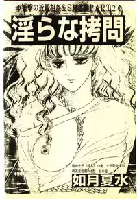 [Anthology] Kinshinsoukan & SM Taiken 2 -Incest & SM Experience 2-