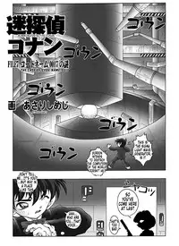 [Miraiya (Asari Shimeji)] Bumbling Detective Conan - File 7: The Case of Code Name 0017 (Detective Conan) [English] [Tonigobe]