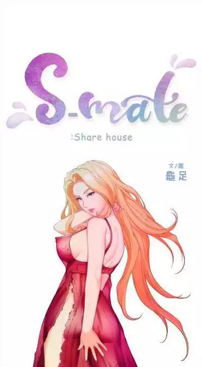 [龜足] S-Mate 1-100 官方中文（完結）