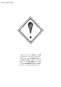 (SUPER3) [SALTY BOX (Miura Takehiro, NeWMeN)] SALTY BOX