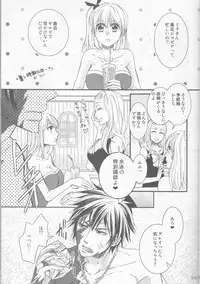 (C92) [BLUE COSMOS (Iroha)] SweetAqua (Fairy Tail)