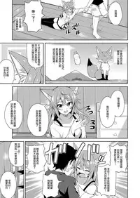 [Jino] Sweet Fox (COMIC ExE 09) [Chinese] [Mr.GUO个人汉化] [Digital]