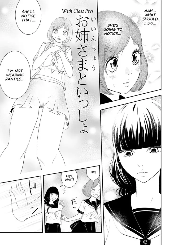 No-Pan Anthology | Pantyless Android