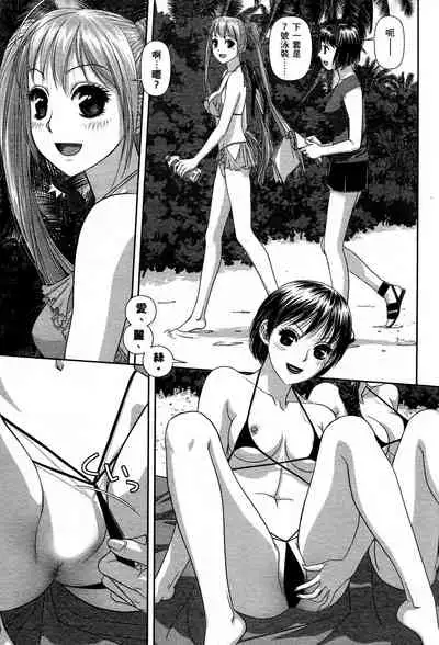 [Yui Toshiki] My doll house 1 | 甜蜜寶貝屋 1 [Chinese]