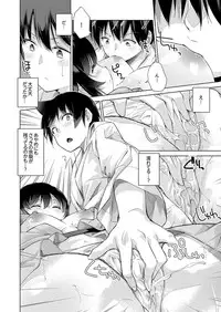 [Amasora Taichi] Ecchi na VR Game-chuu... Machigatte Imouto ni Maji SEX Shiteta! [Kanzenban]