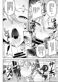 (C88) [Okina Utsuwa (Arai Taiki)] Senobi ga Shitai Otoshigoro [Chinese] [天魔的黑兔个人汉化]