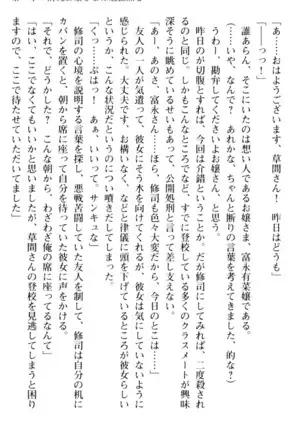 お嬢さまはベロちゅーLOVE！