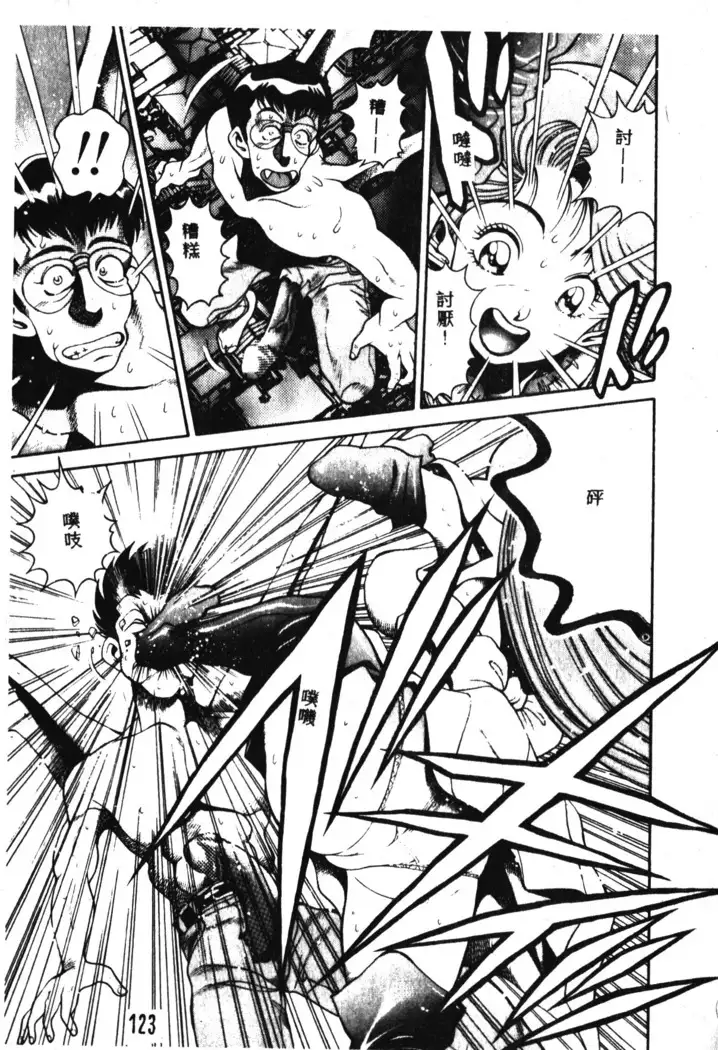 Nami SOS! Incubi Hunter Nami Vol.1 First Battle