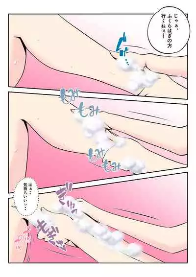 Onsen Ryoko de Oyakodzure no Futari ni Tsuma o Netora Reta Hanashi