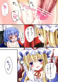 [Lolipop Complete (Koiko Irori)] Kakko Nijuuichi? -Toraware No Ohimesama- (Touhou Project) [Digital]