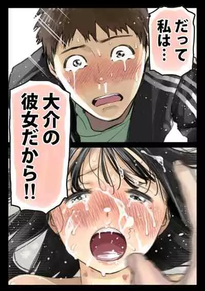 [Chocoro] Kanojo no SmaPho o Nozoita dake nano ni 3