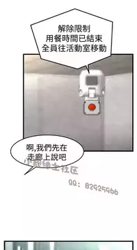 中文韩漫 啪啪啪調教所 第1季 Ch.0-10 [Chinese]