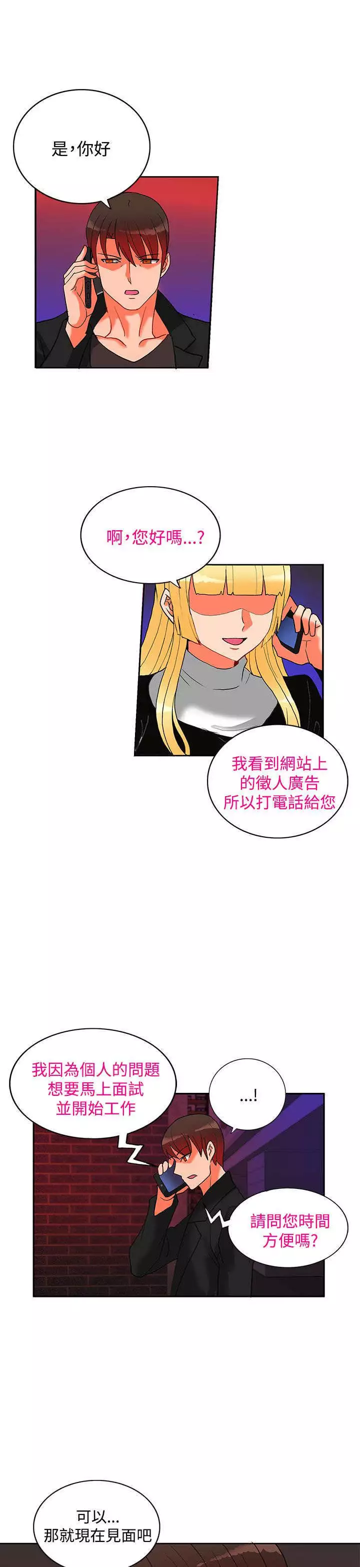 30cm立约人 第二季