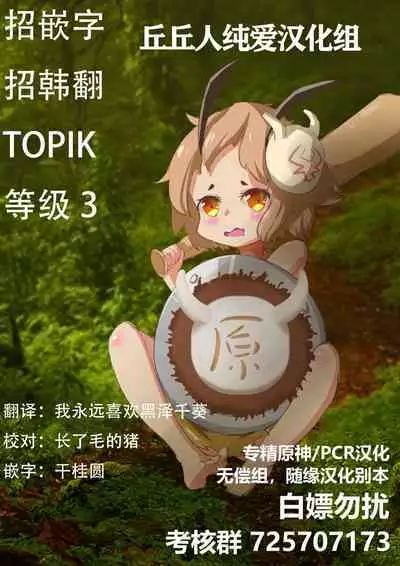 [Karouke (Karou)] Shingeki no Hilichurl II ~Shinkou no Jokyoku~ Noelle,Chivalric Blossom that withered~ (Genshin Impact) [Chinese] [丘丘人纯爱汉化组] [Digital]