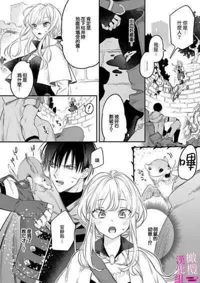 [ENVY] Zettai Ikasareru Ero Trap Dungeon ~Kokou no Kenshi-sama to Watashi no Boukenki~01-07 | 色情陷阱的地下城绝对会让你高潮的～高傲的剑士与我的冒险记～01-07[Chinese] [橄榄汉化组]