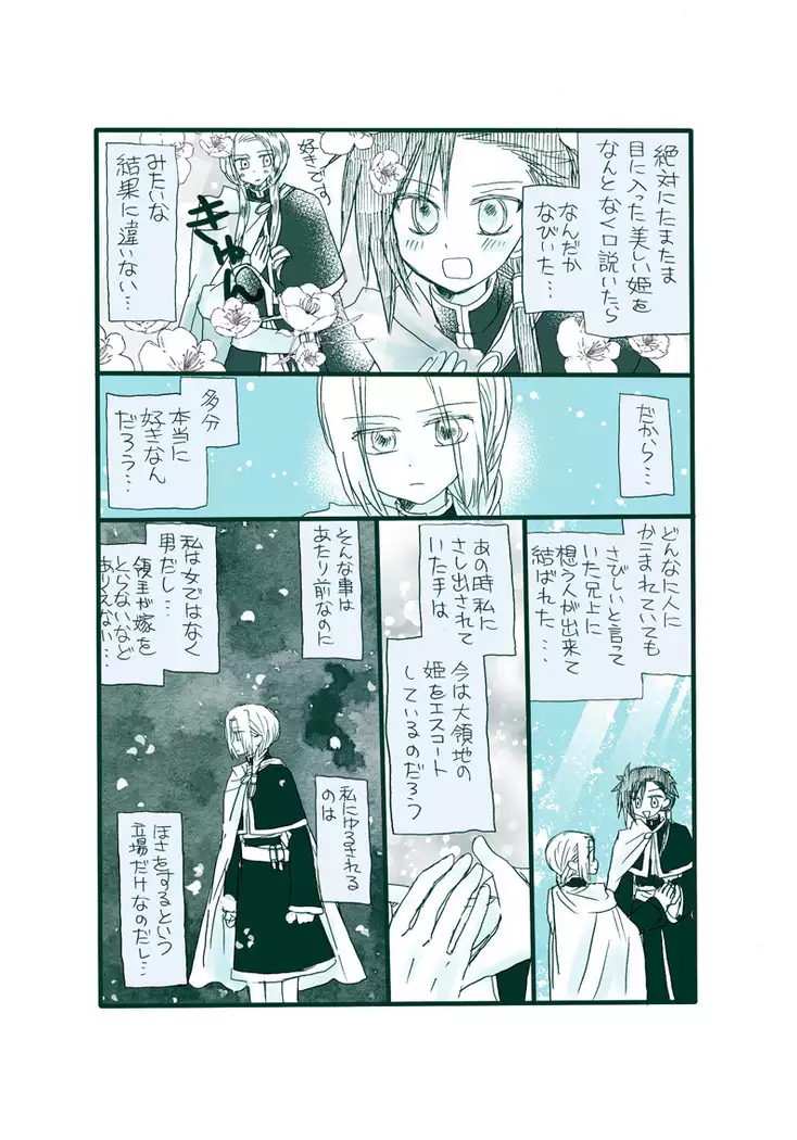 Dark Jimi na フェルジル no Mousou