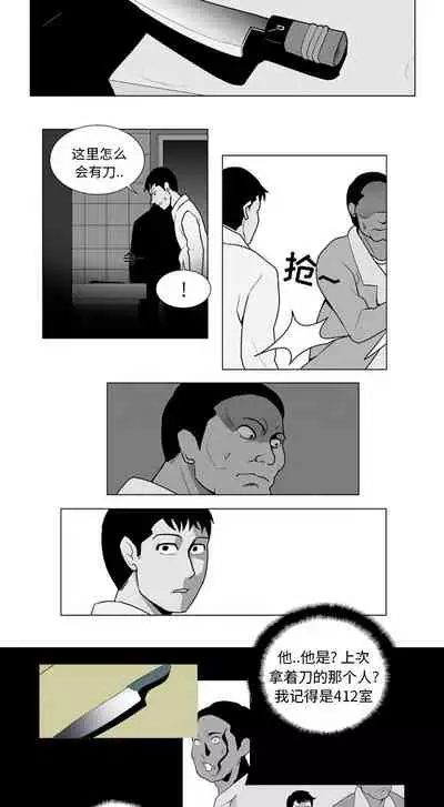 失蹤的房客 1-48