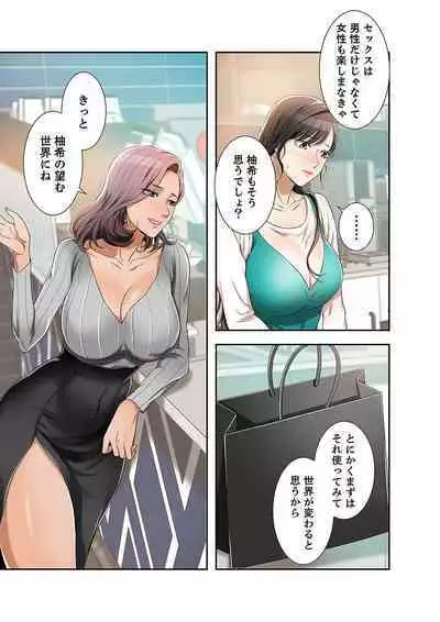 欲望【合本版】1