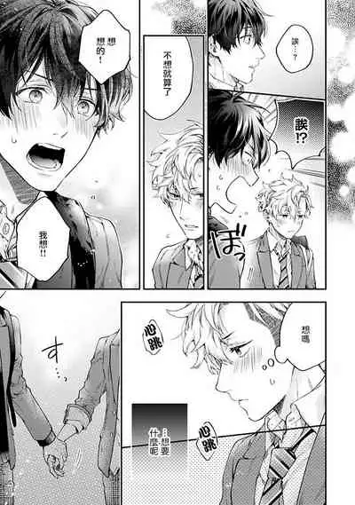 [Shakeda Nene] Yankee Hana-chan no Neko Kawaigari Kareshi | 不良少年华他无原则娇惯小男友 1-5 [Chinese] [冒险者公会] [Digital] [完结]