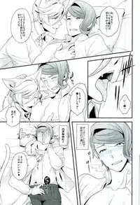 (C91) [Sayonara Hornet (Yoshiragi)] Gendai Parody ni Okeru Neko no McGillis to Gaelio no Kanousei ni Tsuite (Mobile Suit Gundam Tekketsu no Orphans)