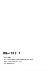 (Yokohama Duel Carnival) [Yomogi (Keroko)] Koukishin wa Neko o Madowaseru (Yu-Gi-Oh! Zexal)