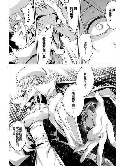 [Inashita Shinai, Seiji] Tensei Shitara Joban de Shinu Naka Boss Datta - Heroine Kenzokuka de Ikinokoru 2 | 转生为初期就死掉的中boss~将女主人公眷属化来活下来~ 第二卷 [Chinese] [75e1d685个人汉化]