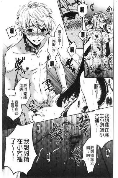 [Gotoh Akira] 21-ji no Onna ~Camera no Mae no Mesuinu~ 2 | 21時之女 ~鏡頭前的牝犬~ 2 [Chinese]