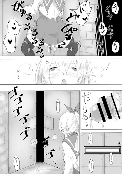 [Dendou Monaka] Seiken's ordeal: I've never heard of an erotic trap dungeon!