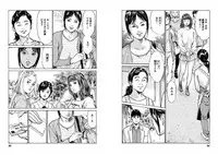 [Tomisawa Chinatsu, Hazuki Kaoru] Onegai Suppleman My Pure Lady 14 [Digital]