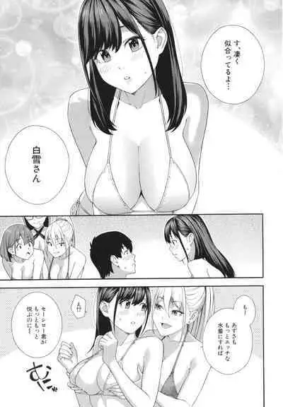 Fellatio Kenkyuubu - Fellatio Research Department