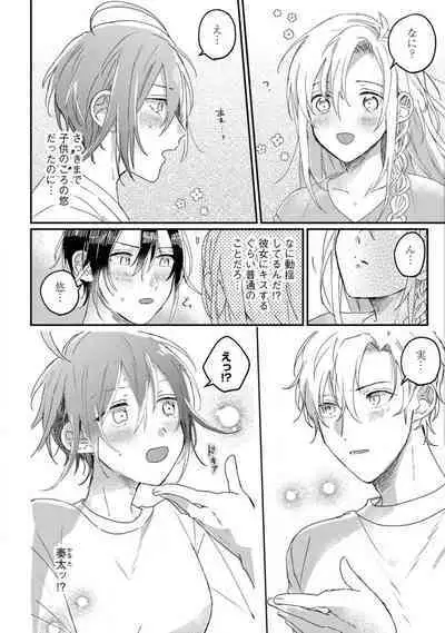 [Gyutan] Nyotaika Shitara Kanojo no (Futago no) Ani to ××× Shichaimashita!?~Chp.1-6