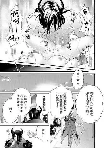 [Ootsuka Akira, Satsuki Yuto, Miyakoshi Wasou] Kono Chouai wa, Sujigaki ni nai Amai Toge. [TL Akuyaku Reijou Story] | 这份宠爱预料之外甜蜜荆棘。【TL反派大小姐Story】 [Chinese] [莉赛特汉化组] [Digital]