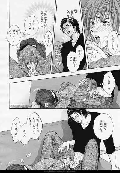 BE・BOY GOLD 2006-02