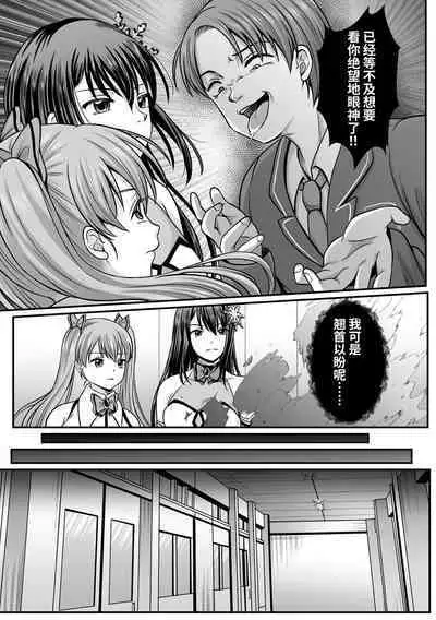 [Denpa Yukkuri] Mahou Shoujo MagiPure ~NTR Choukyou ni Ochiru W Mahou Shoujo~ THE COMIC Ch. 1-6 [Chinese] [逃亡者×真不可视汉化组] [Digital]