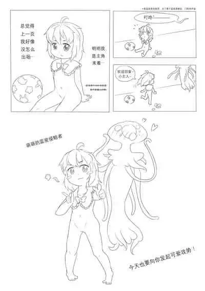 占星術師