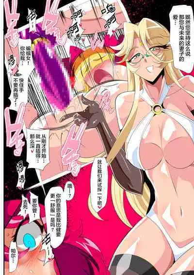 [Warabimochi] Hero no Yuuutsu Inran Rehabilitation Kanketsuhen[Chinese] [零食汉化]