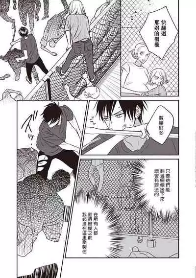 UNDEAD | 活死人 Ch. 1-4