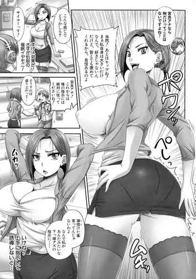 Jikkyou! Namahame Saimin Housoukyoku - Hypnotic Broadcasting Station