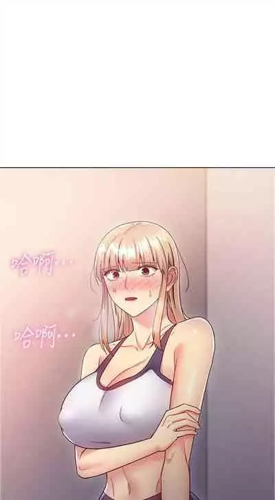 （週2）繼母的朋友們 1-31 中文翻譯（更新中）