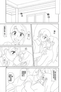 (C88) [Yumiharizuki (Yotsura)] Maikaze-chan wa Nowaki to H shitai. (Kantai Collection -KanColle-) [Chinese] [百合镇守府药厂汉化]