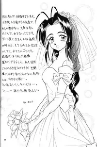 (CR27) [Miki House (Miki Meguri)] Lovely 2 (Love Hina)