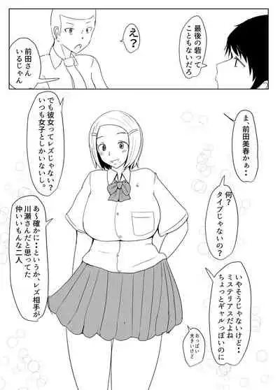 [Pal Maison] Diary Of An Easy Futanari Girl ~Girls-Only Breeding Meeting Part 3 Episode 5