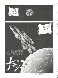 (C51) [ALPS (Various)] Look Out 36 (Various)