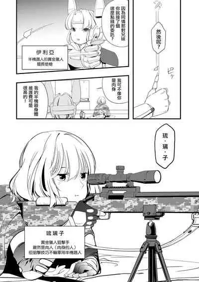 [Kaburana] Mirai Toshi Nuka Deru (Ryona King vol.19) [Chinese] [沒有漢化] [Digital]