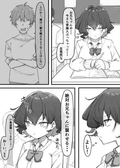 [MM] Imouto (妹1-122)