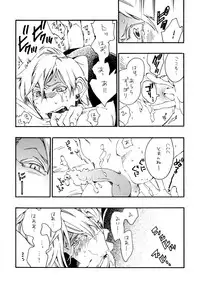 (Brain Breaker 2) [Kimagure Kitty (Kaoru)] Waruyoi, Warunori, Warui Yume (Dramatical Murder)