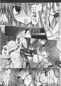 (C71) [PINK (Araiguma)] Bloomer Panic (Demonbane)